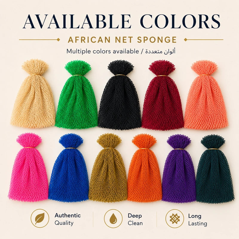 African Net Sponge | ليفة شبكية أفريقية طويلة للتقشير والتنظيف العميق