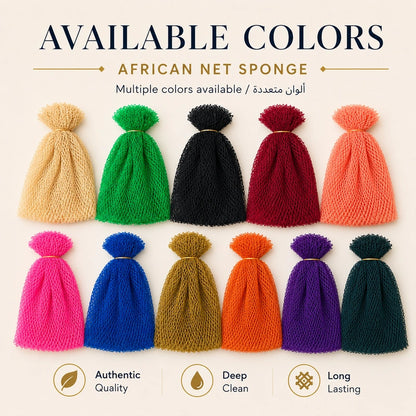African Net Sponge | ليفة شبكية أفريقية طويلة للتقشير والتنظيف العميق