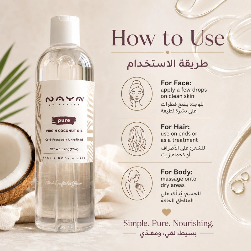 Naya by Africa Pure Virgin Coconut Oil 320g | زيت جوز هند بكر نقي للوجه والجسم والشعر