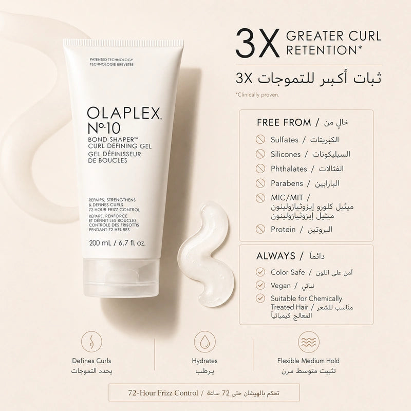Olaplex Nº.10 BOND SHAPER™ CURL DEFINING GEL