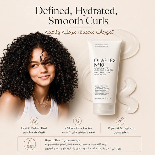 Olaplex Nº.10 BOND SHAPER™ CURL DEFINING GEL