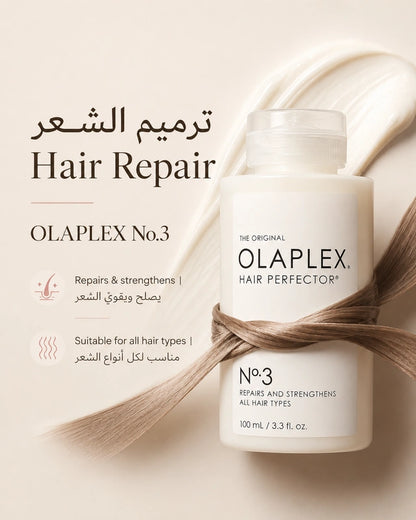 Olaplex Nº.3 HAIR PERFECTOR®