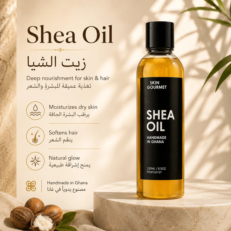 Skin Gourmet Shea Oil – 100% Pure Shea Oil for Skin & Hair | زيت الشيا الطبيعي للبشرة والشعر