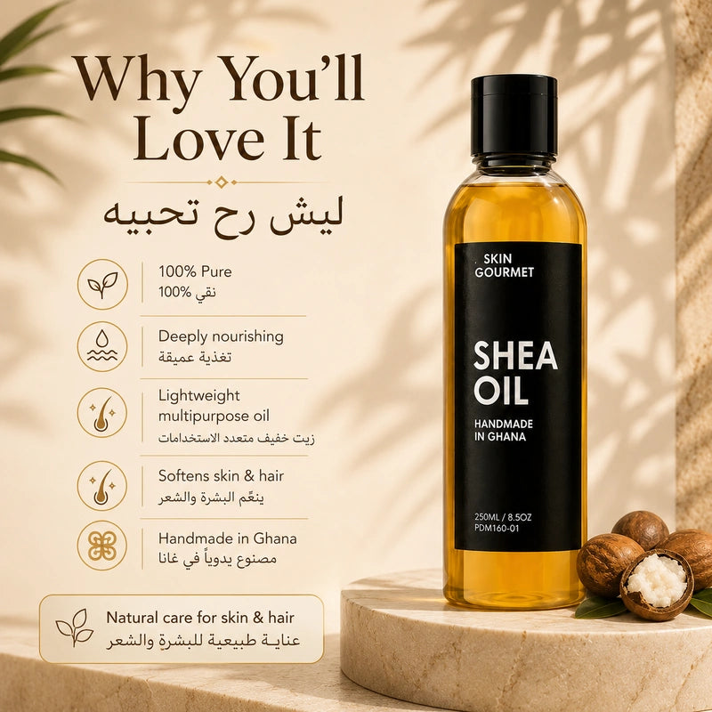 Skin Gourmet Shea Oil – 100% Pure Shea Oil for Skin & Hair | زيت الشيا الطبيعي للبشرة والشعر
